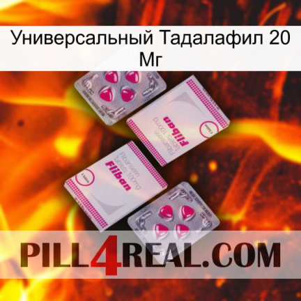 Универсальный Тадалафил 20 Мг 33